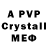 A-PVP кристаллы Virtual Theropist