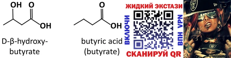 Бутират 1.4BDO  купить   сайты даркнета состав  Задонск 