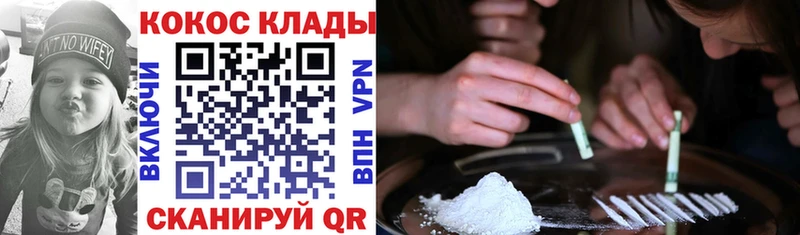 shop Telegram  купить  цена  Задонск  Кокаин VHQ 