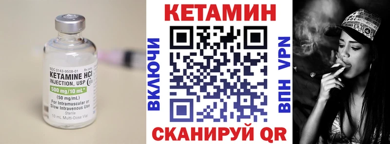 Кетамин VHQ Задонск