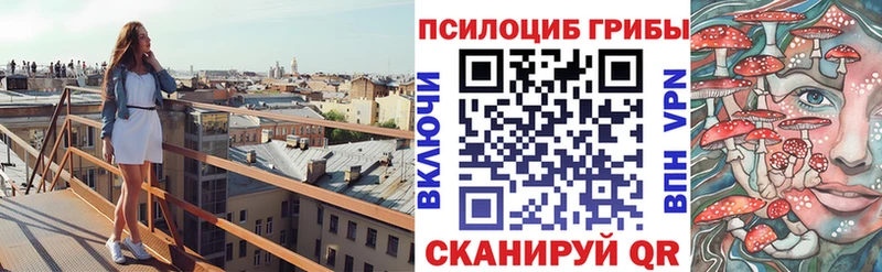 Псилоцибиновые грибы Magic Shrooms Задонск